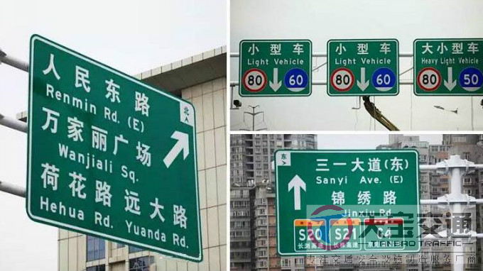 青浦高速反光标牌生产厂家|高速公路标志牌加工厂家 