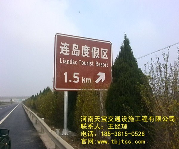 青浦旅游景区标志牌厂家 天宝交通不可错过